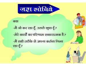 Cherishing Values-010 